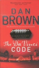 The Da Vinci Code (édition en anglais)