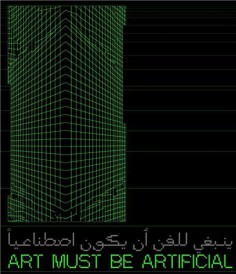 Art Must Be Artificial