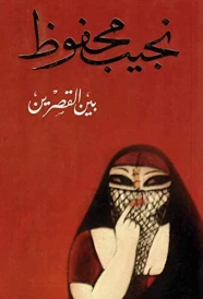 BAINA KASRAYEN