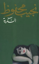 SOUKARIYA