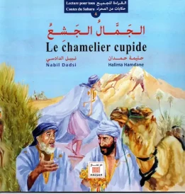 Le chamelier cupide - الجمال الجشع