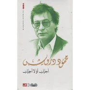 أحبك أو لا أحبك