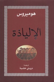 ILYADHA