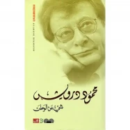 شيء عن الوطن