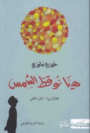 HAYA NOUKIDHOU CHAMS