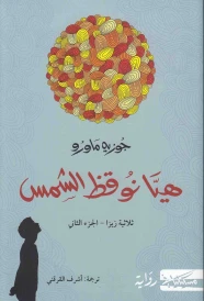HAYA NOUKIDHOU CHAMS