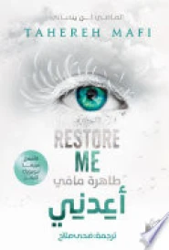 أعدني
