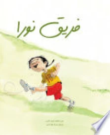 فريق نورا