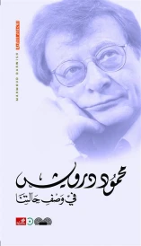 في وصف حالتنا