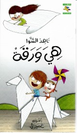 هي ورقة