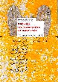 anthologie de la poésie feminine marocaine