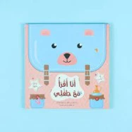 1/4 سلسلة أنا أقرأ مع طفلي