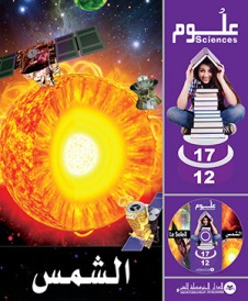 LE SOLEIL CD 3D BILINGUE FRANCAIS ARABE
