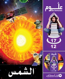 LE SOLEIL CD 3D BILINGUE FRANCAIS ARABE