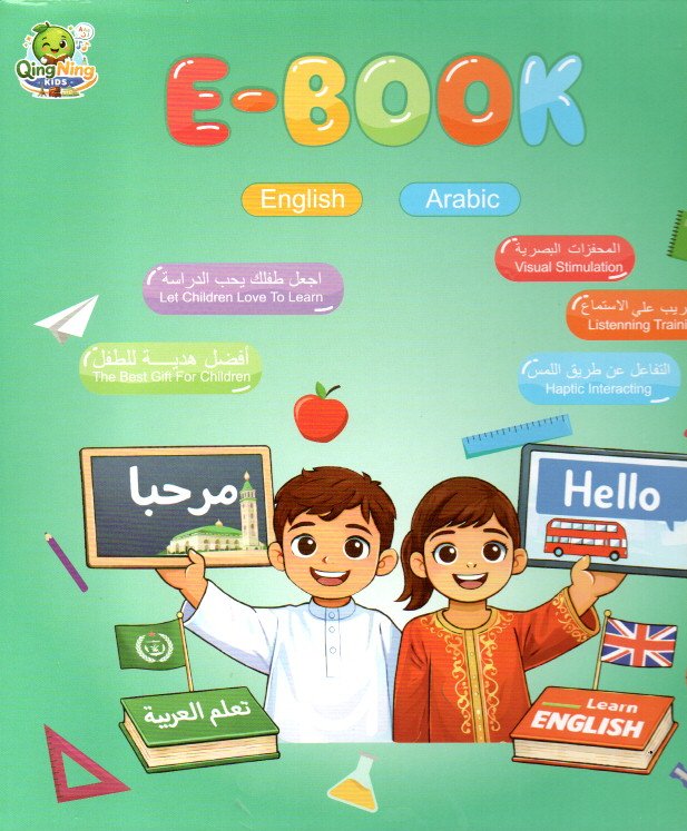 Couverture — E-BOOK: ENGLISH/ARABIC