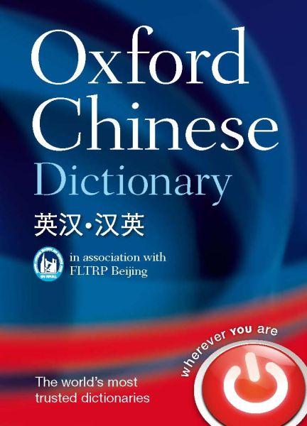 Couverture — Oxford Chinese Dictionary