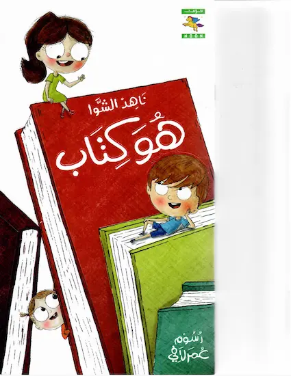 Couverture — هو كتاب