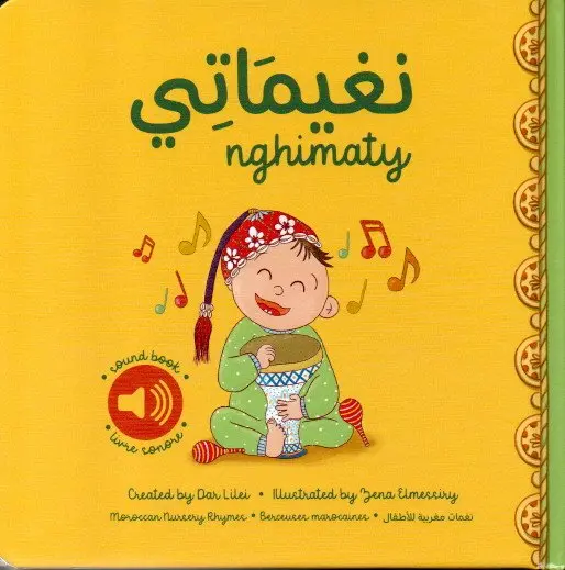 Couverture — نغيماتي NGHIMATY