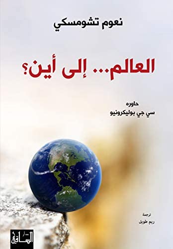 Couverture — al-'Alam-