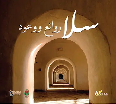 Couverture — سلا روائع ووعود