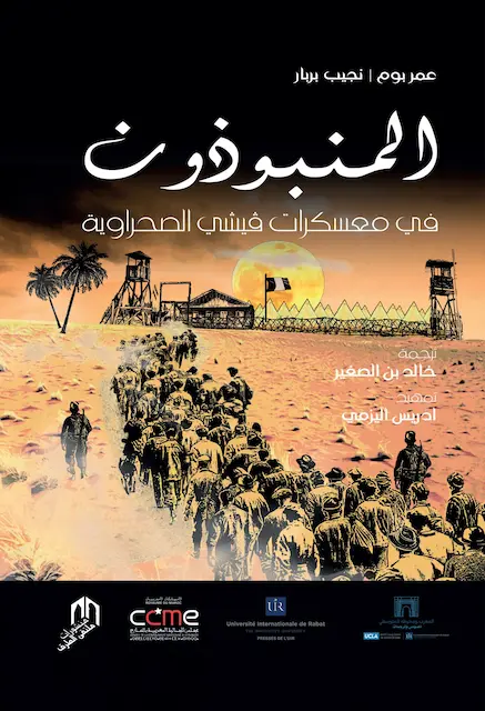 Couverture — المنبذون