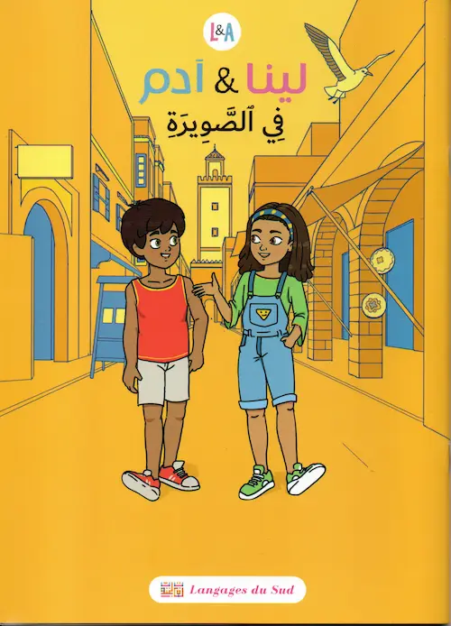Couverture — لينا و آدم في الصويرة