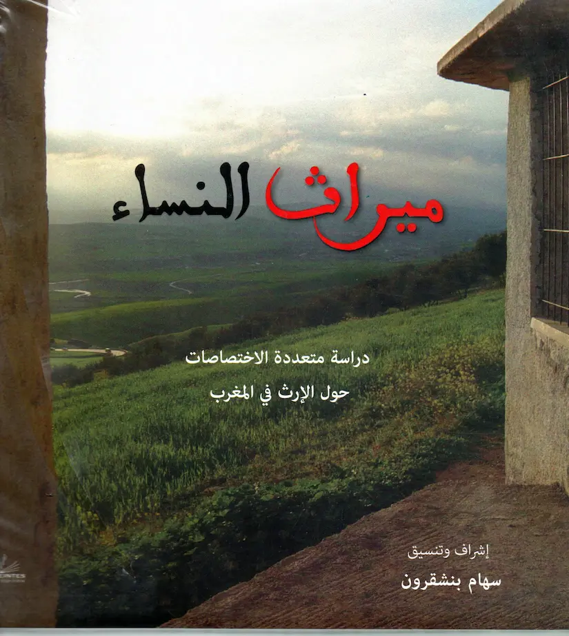 Couverture — ميراث النساء