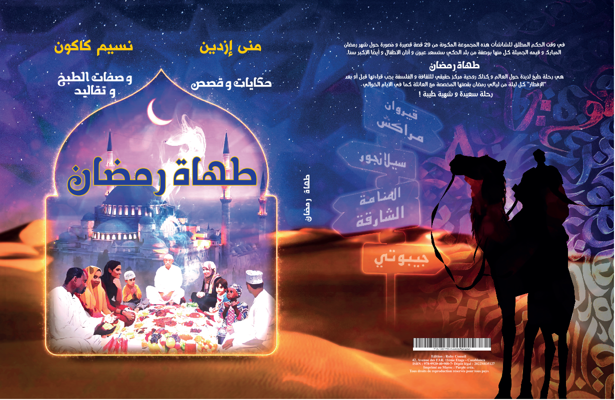 Les cuistots du Ramadan – Version Arabe