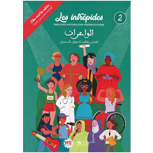 Couverture — LES INTREPIDES TOME2
