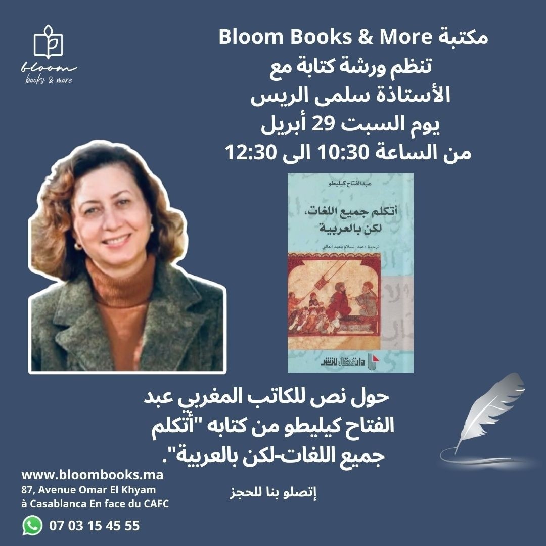atelier d'écriture en arabe