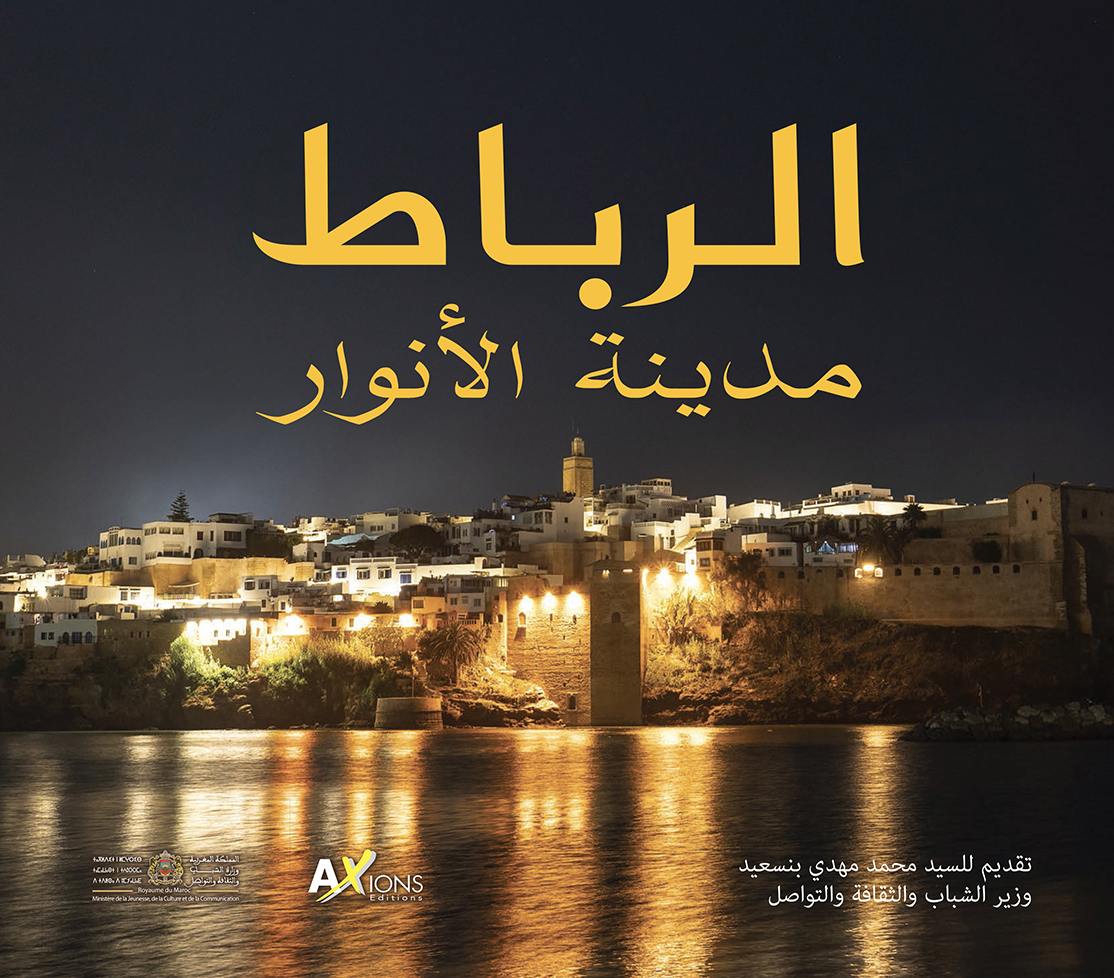 RABAT,SERENITE ET RAYONNEMENT ( VERSION ARABE )