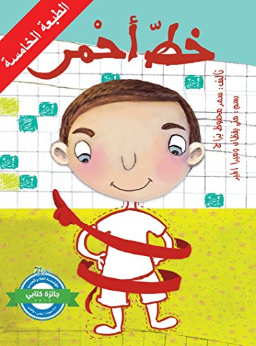 Couverture — خطّ أحمر
