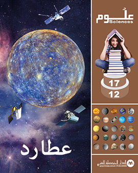 MERCURE BILINGUE OUTARD