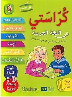 Livret d'activités Korasseti ; 6e année primaire (édition en arabe)