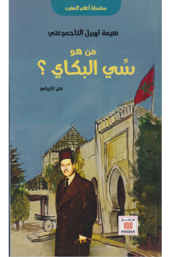Couverture — ãä åæ Óí ÇáÈßÇí