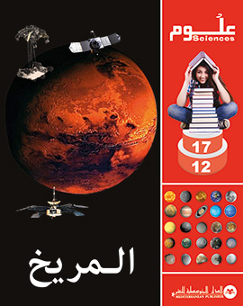 MARS BILINGUE MARIKH