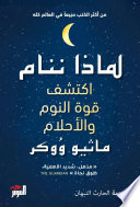 Couverture — LIMADHA NANAM IKTACHIF TAKAT NAWOM