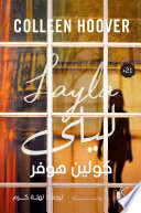 Couverture — ليلى