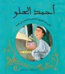 Couverture — احمد الحلـــو