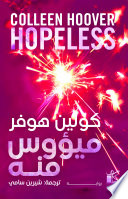 Couverture — ميؤوس منه