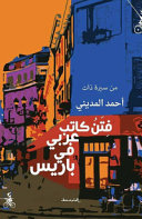Couverture — Fitan Kateb Arabi Fi Paris