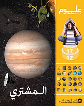 JUPITER BILINGUE MOUCHTARI