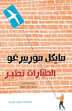 الطيّارات تطير