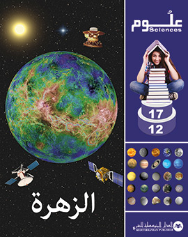 VENUS BILINGUE ZAHRA