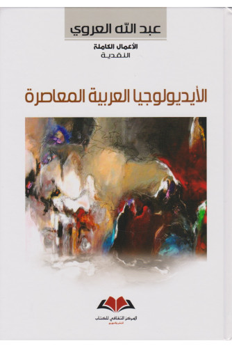 IDYOULOUGIA ARABIA MOUAASSIRA