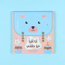 Couverture — 1/4 سلسلة أنا أقرأ مع طفلي