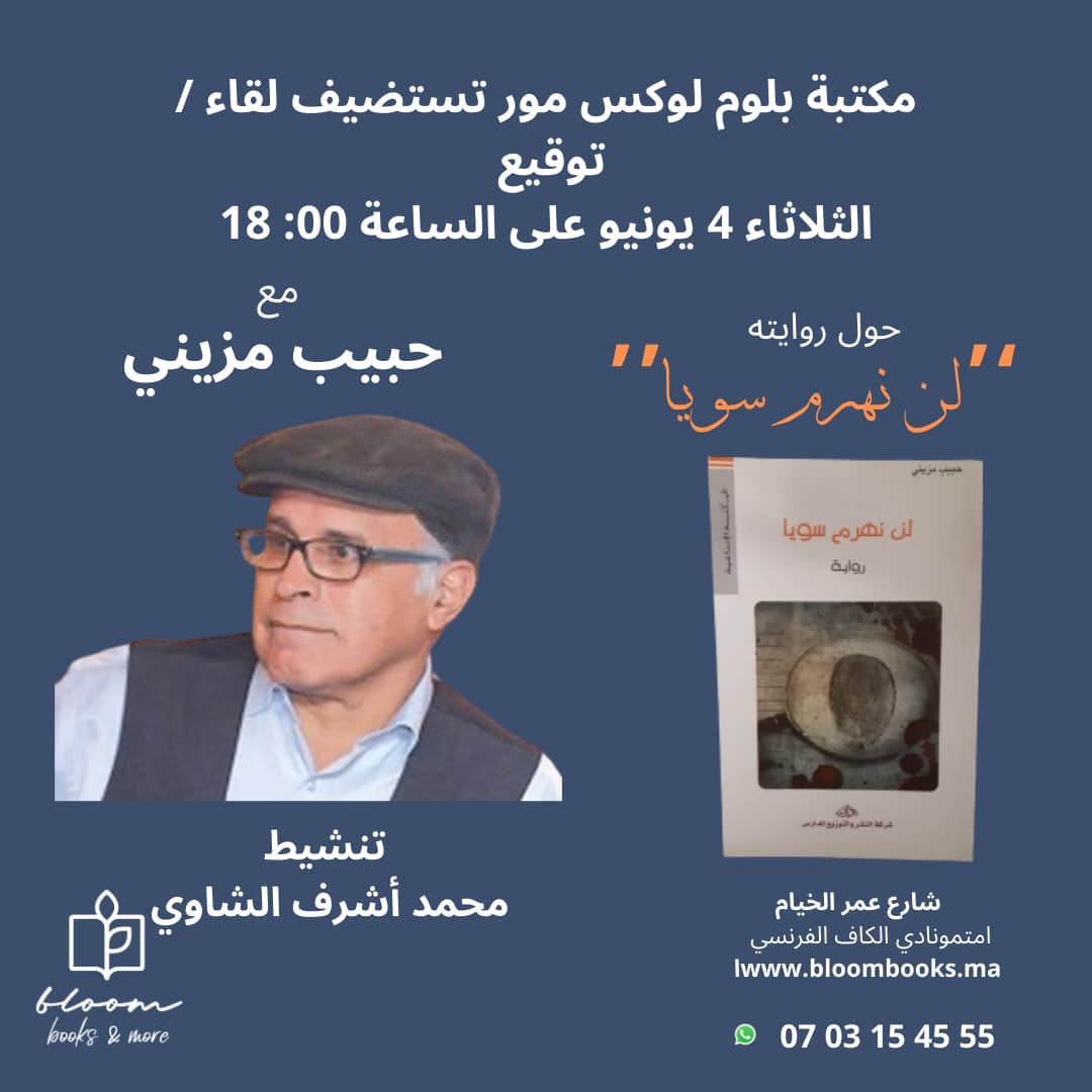 rencontre-dedicace-avec-habib-mazini-le-mardi-4-juin-18h