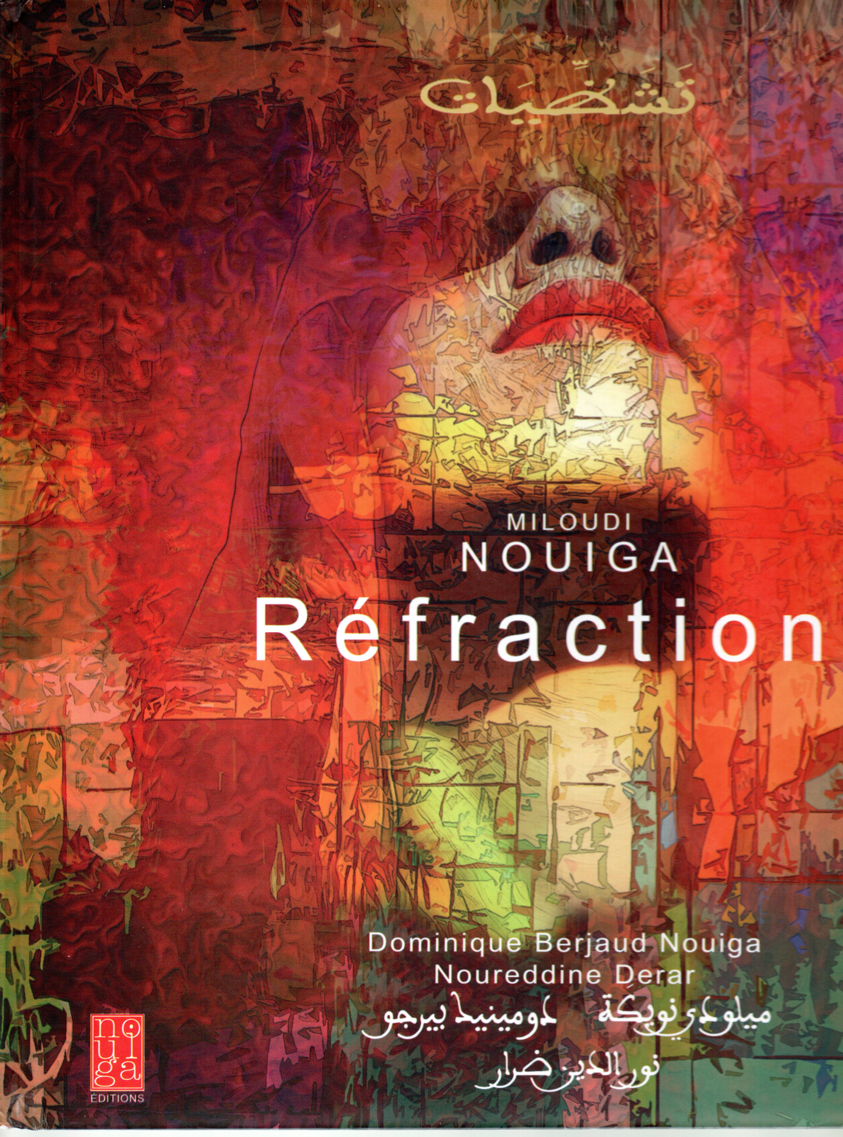 REFRACTIONS