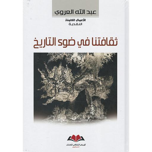 THAKAFATOUNA FI DHAOU TARIKH